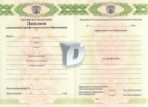 Купить диплом конкурса Как сделать правильный выбор Купить диплом конкурса Как сделать правильный выбор